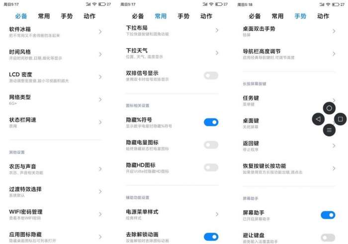 红米Note5MIUI12刷机包图2