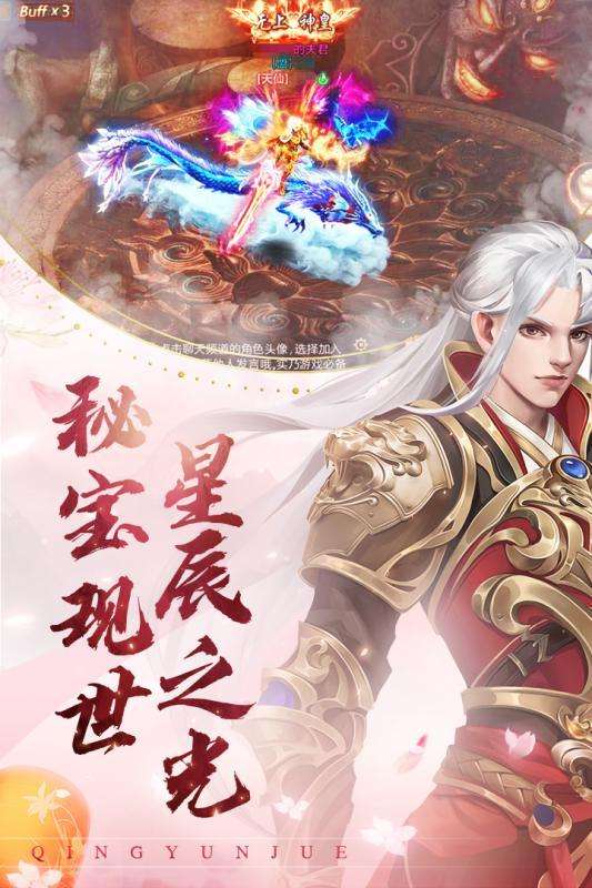 青云诀红包版图3