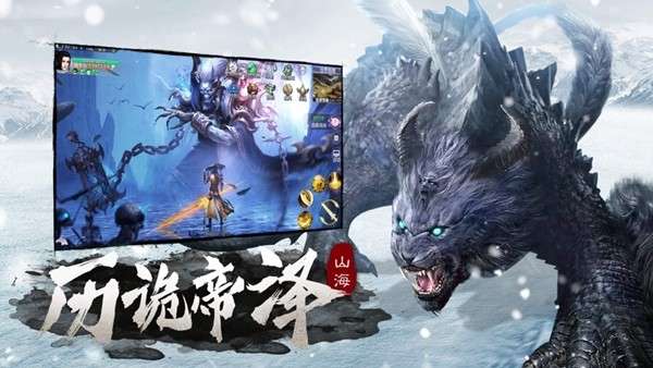 山海经万兽记图4
