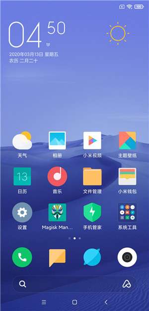 红米Note7刷机包MIUI11.20.3.13图2