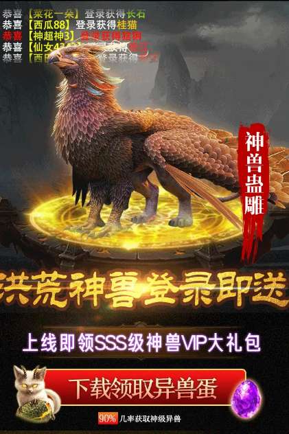 复古山海经红包版图4