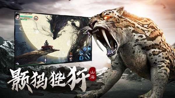 山海经万兽记图2