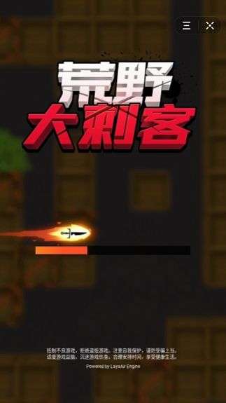 荒野大刺客挣钱版图1