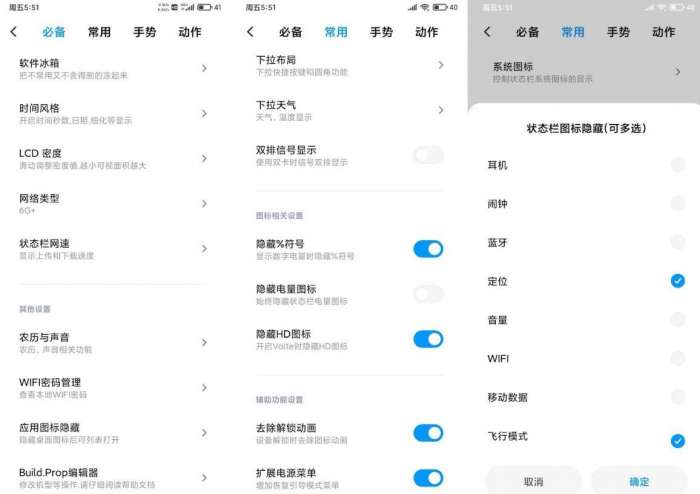 小米10刷机包 MIUI11图3