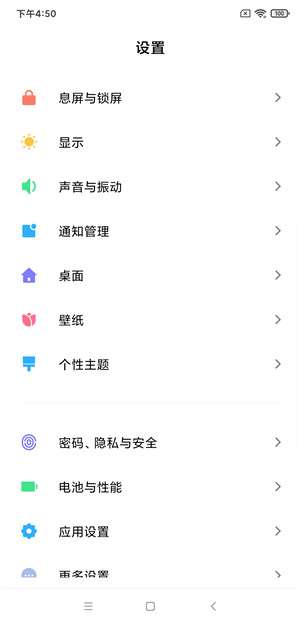 红米Note7刷机包MIUI11.20.3.13图3