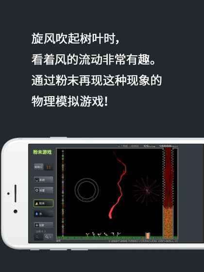 粉末游戏最新版图2