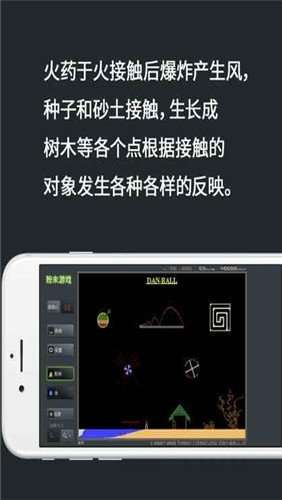粉末游戏手机版图1