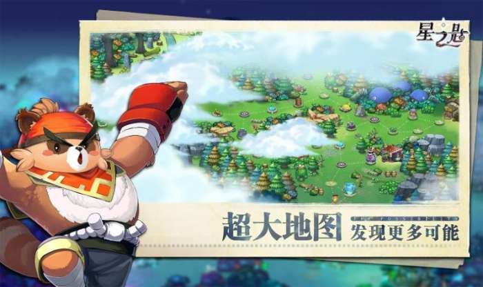 星之匙图2