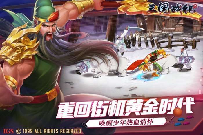 三国战纪2手游图4