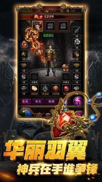 1.80火龙打金版图2