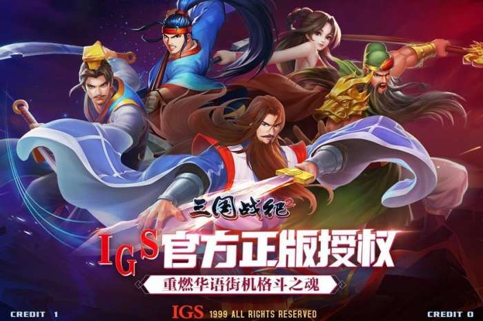 三国战纪2手机版图3