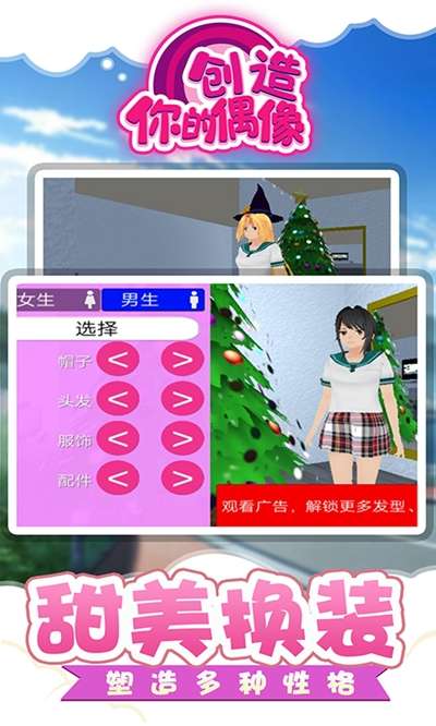 创造你的偶像图4