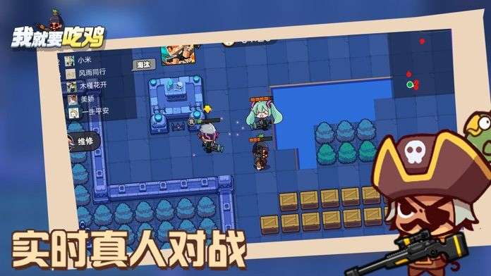我就要吃鸡2.1机械暴龙图1