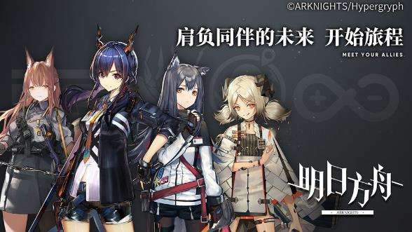 方舟霸业图1