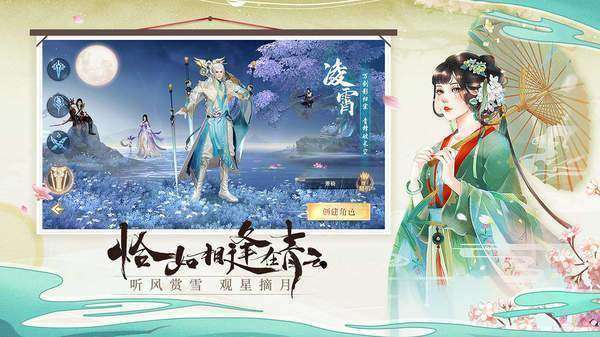 青云诀2官网版图3
