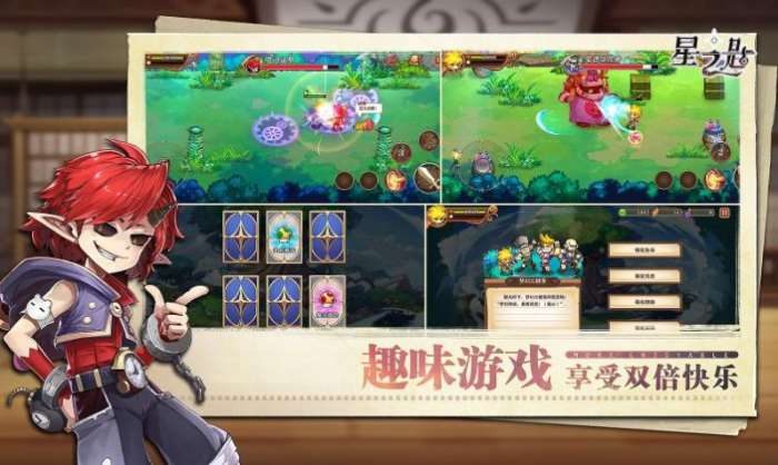 星之匙图5
