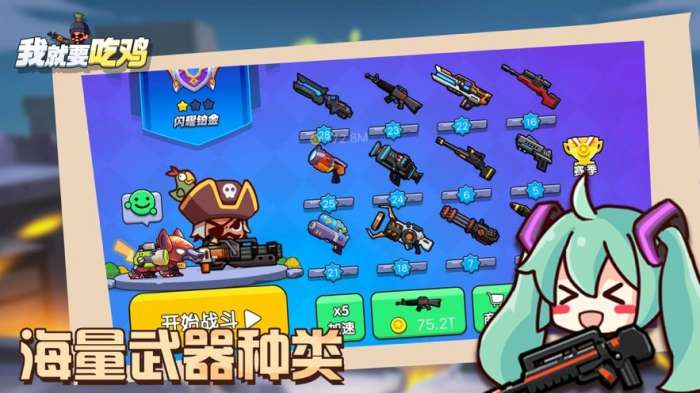 我就要吃鸡手里剑兑换码图2