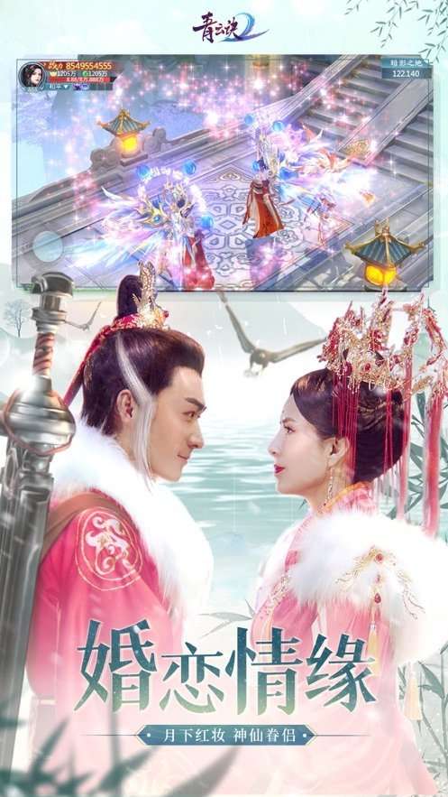 青云诀2李若彤代言版图2