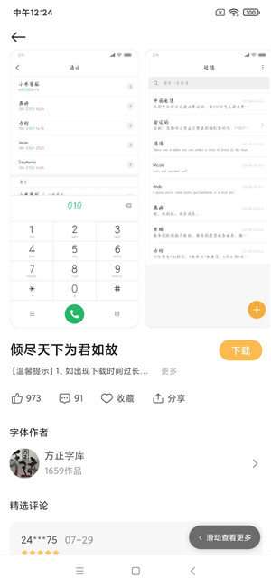 红米Note7刷机包MIUI12.20.7.30图5