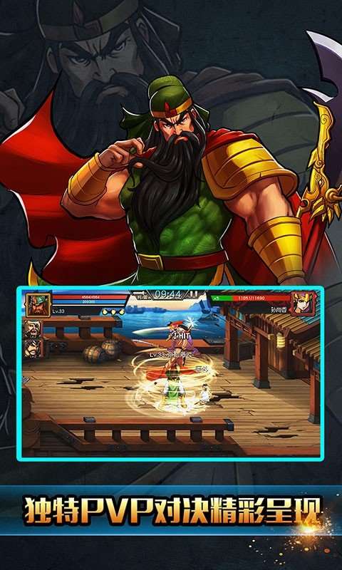 三国战记图2