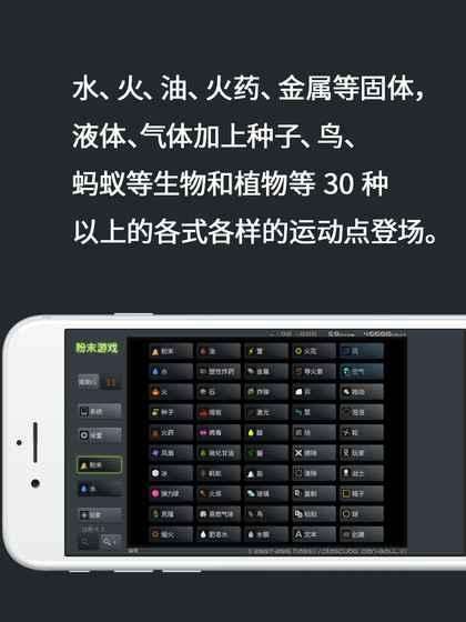 粉末游戏最新版图3