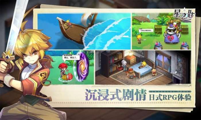 星之匙图4