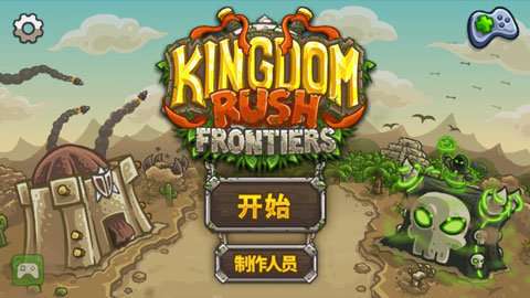 王国保卫战前线全英雄破解版图3