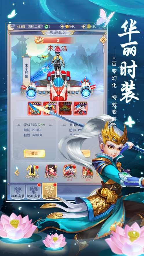 混元仙道图4