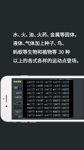 粉末游戏3最新版图3