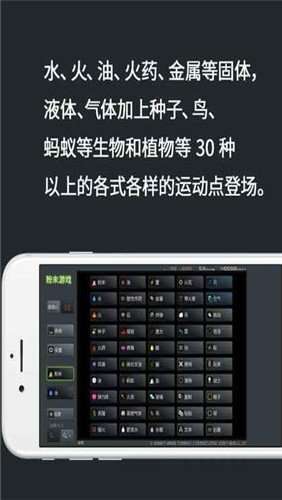 粉末游戏3中文版图3
