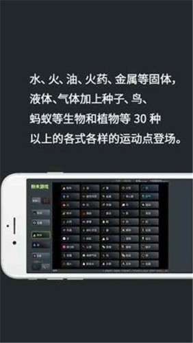 粉末游戏2图4