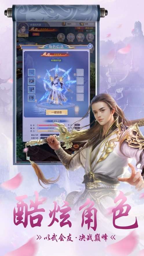 北月苍穹图1