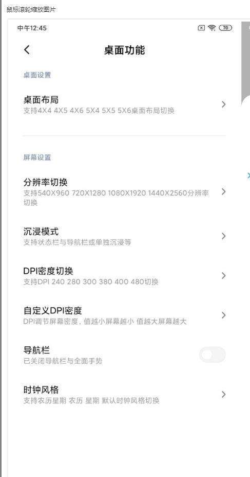 小米10刷机包MIUI12开发版图1