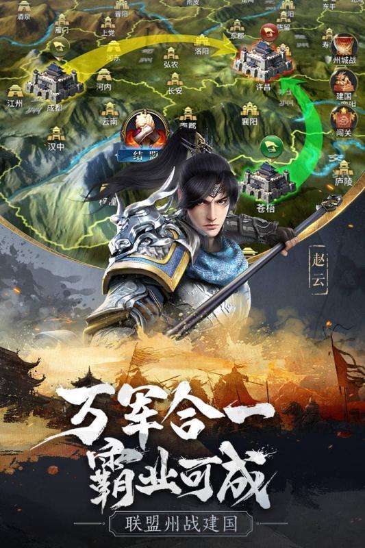 无畏三国图1