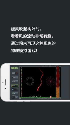 粉末游戏3最新版图2