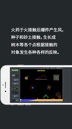粉末游戏3最新版图1
