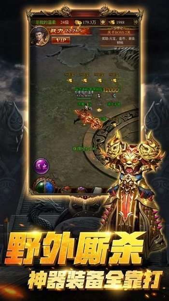 1.80火龙打金版图3