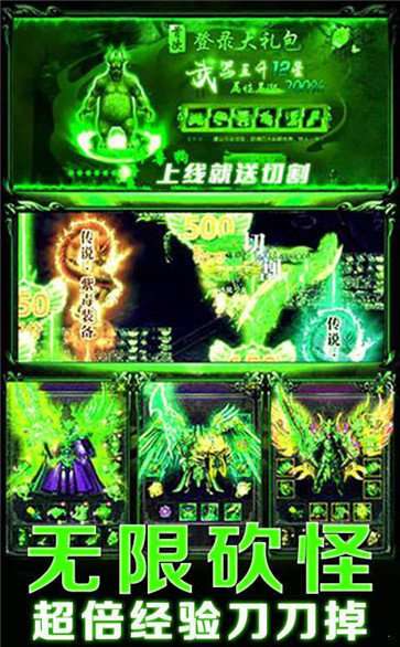 1.85合击传奇1.85图2