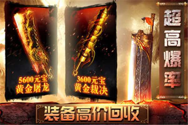 1.80霸气元素火龙图2