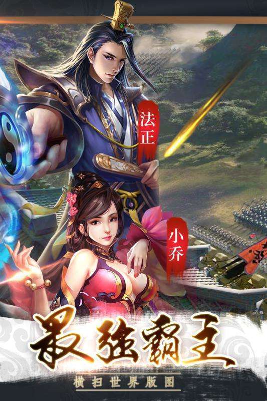 三国战争修改版图4