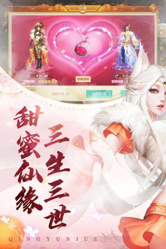 青云诀冰鸟版图1