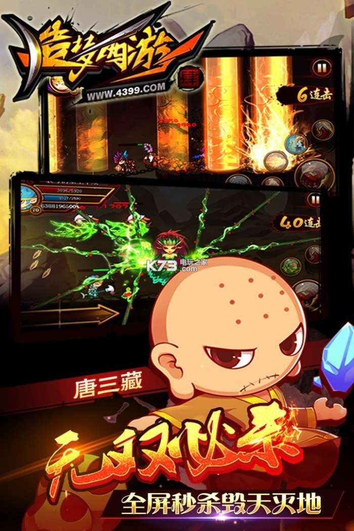 造梦西游4无限元宝版图3