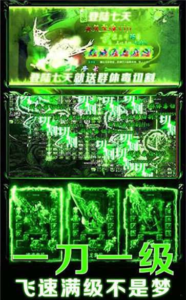 1.85合击传奇1.85图1