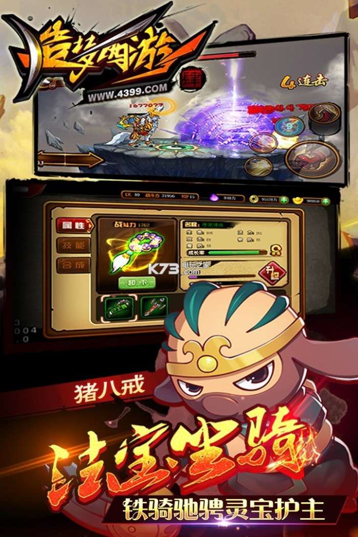 造梦西游4无限元宝版图1