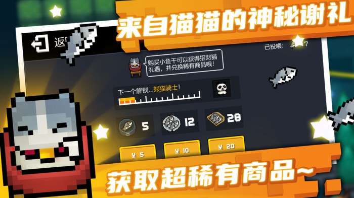 元气骑士激活码大全2020图1