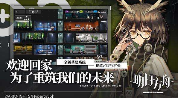 方舟霸业图2