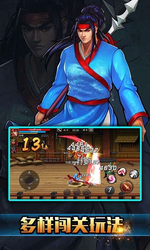 三国战记图3
