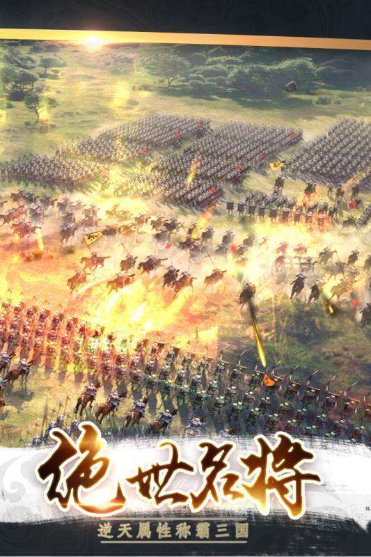 三国战争修改版图3