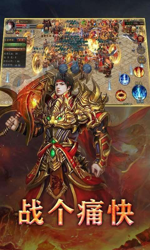 1.80天劫火龙传奇图1
