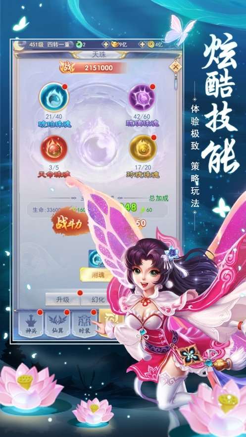 混元仙道图3